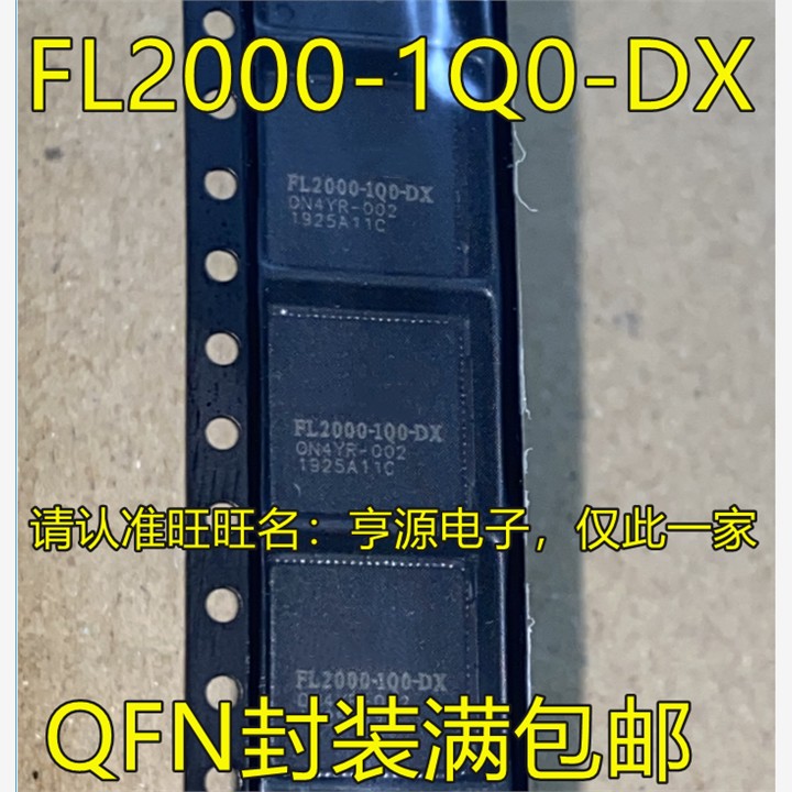 FL2000-1Q0-DX FL2000 QFN88封装 USB转VGA芯片电池管理芯片 全新