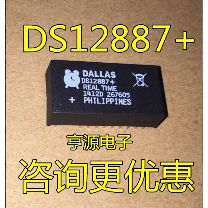 DS12887 DS12C887 DS12C887+ DS12887+ DS1245Y-70时钟芯DIP-18