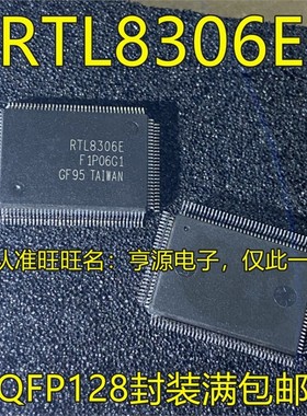 RTL8306E RTL8306E-CG RTL8218B B-VC-CG RTL8365 RTL8365MB 进口