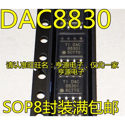 进口芯片DAC8830IDR16位
