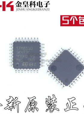 STM8510SK4T3C QFP-32 贴片单片机 全新原装