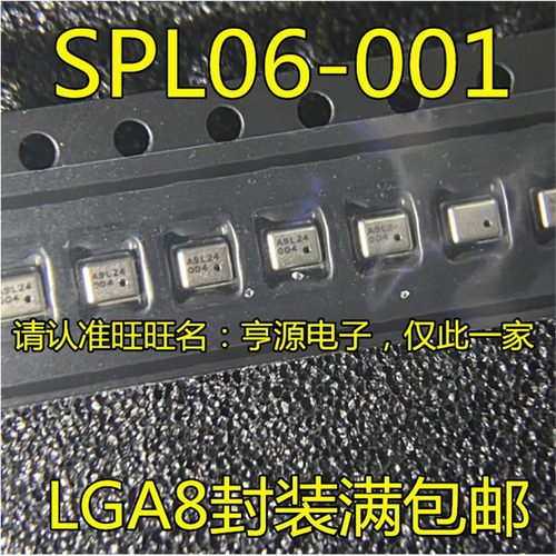 SPL061-GA8无人机气压