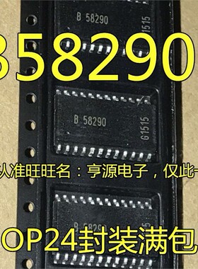 B58290  汽车电脑板点火电路芯片 低侧开关芯片