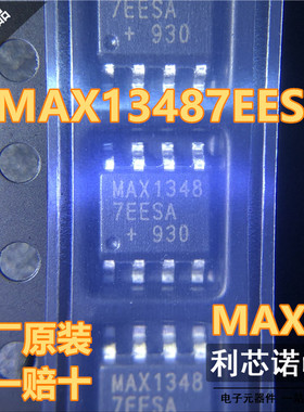 进口原装 贴片 MAX13487EESA+T SOIC-8 RS-485/RS-422 收发器芯片