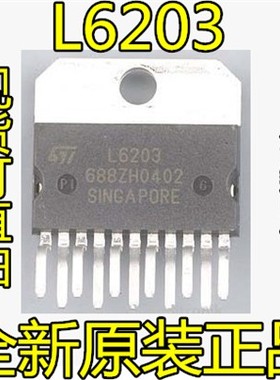 ST全新原装正品电机控制器L6203步进电机驱动芯片全桥配件 ZIP-11