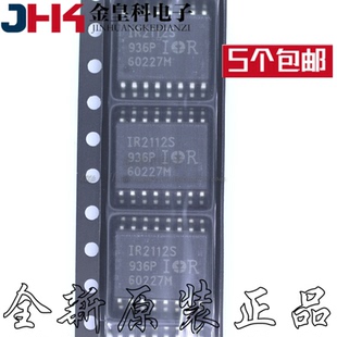 全新 IR2112S IR2113S IR2110S SOP-16 全系列 进口原装芯片热卖