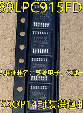 P89LPC915FDH LPC915F  P89LPC920FDH LPC920F TSSOP  进口现货