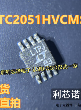 LTC2051HVCMS8 丝印LTPJ LTPJ MSOP8封装 LINEAR 现货 可直拍