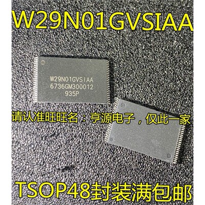 W29N01GVSITOP-48脚贴片