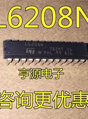 L6208  L6208N  点火控制器电机驱动器 DIP24封装 进口 现货