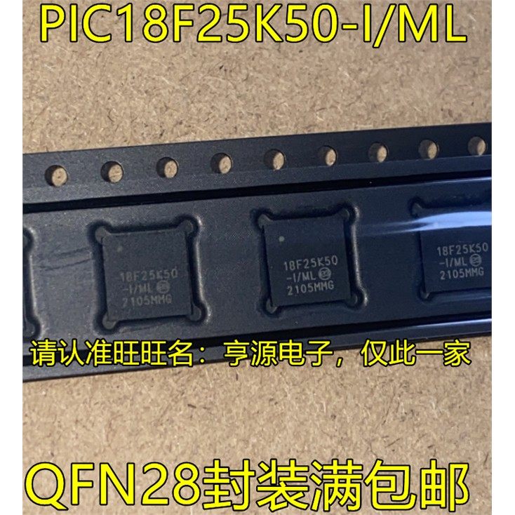 PIC18F25K50-I/ML 18F25K50-I/ML QFN28封装 集成电路单片机芯片,电子元器件市场,芯片,淘宝优惠券,粉丝福利购,淘宝优惠卷