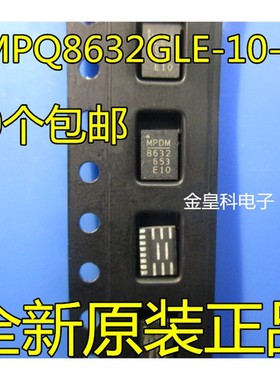 MPS MPQ8632GLE-10-Z FCQFN16 MP8632 E10 全新原装进口 电源芯片