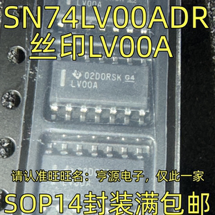SN74LV00ADR SOP-14封装 集成电路，质量保证 欢迎咨询 进口现货