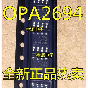 OPA2694IDR OPA2694ID OPA2694 SOP8 全新现货 运算放大器芯片