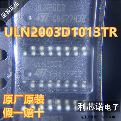 进口原装贴片ULN2003D1