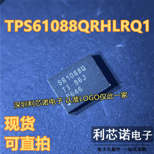 TPS61088QRHLRQ1 丝印S61088Q VQFN20车级开关稳压IC 现货可直拍