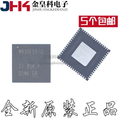 MSP430F5510IRGCR丝印贴