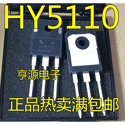 正品HY5110WTO-247V31