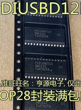 PDIUSBD12  PDIUSBD12D USBD12D  PDIUSBD11D SOP宽体 进口现货