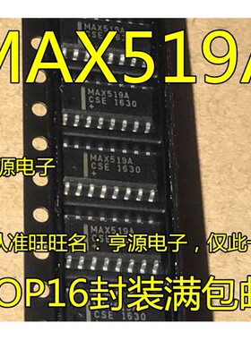 原装  MAX519A MAX519ACSE MAX519AESE MAX519 SOP16 现货可直拍