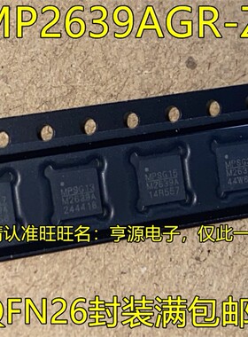 MP2639AGR-Z MP2639AGR M2639A QFN26 管理芯片 可直拍 进口现货