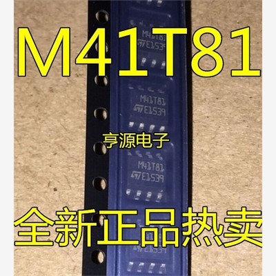 M41T86EFS热卖质量保证