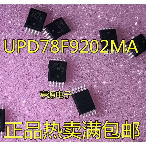 UPD78F9202MA-C丝印进口