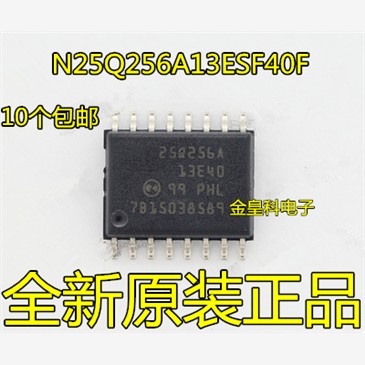 全新进口正品N25Q6A13ES