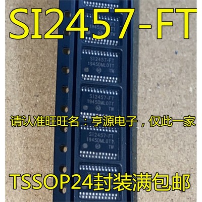 SI2457-FTOP封装集成电
