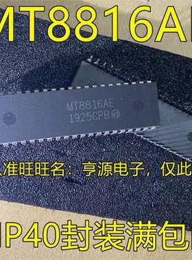 MT8816AE MT8980DE DIP-40脚直插 IC进口40针现货欢迎咨询