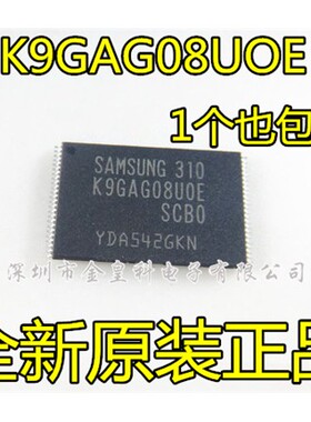 进口全新原装 K9GAG08UOE-SCBO K9GAG08U0E-SCB0闪存TSOP48芯片