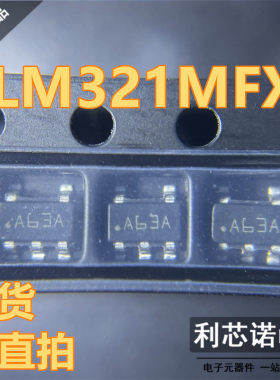 Ti 进口原装 LM321MFX LM321 丝印A63A SOT23-5 低功耗运算放大器