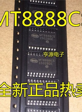 MT8888  MT8888CS MT8967AS MT9160BS 全新原装 SOP-20通信IC
