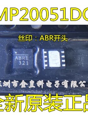 MPQ20051DQ-LF-Z MP20051DQ-LF-Z ABRG 原装IC芯片QFN封装 可直拍