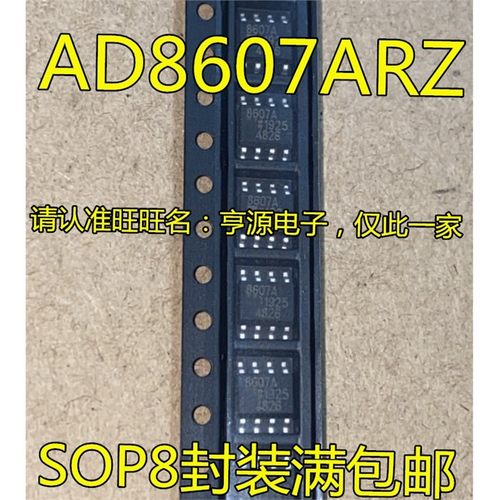 AD8607ARZSOP-8贴片精密