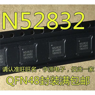 全新NRF52832-QF40I全新