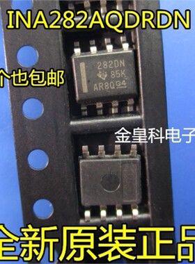 全新电流管理芯片 丝印282DN INA282AQDRDN SOP-8 全新原装进口