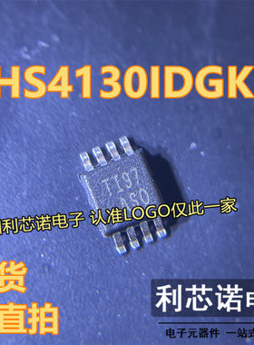 THS4130IDGKR THS4130IDGKT 丝印ASO AS0 MSOP-8封装 现货 可直拍