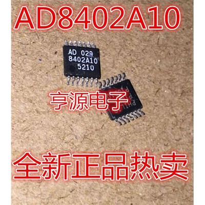 AD8402ARU10ZTSSOP全新
