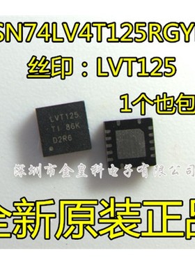SN74LV4T125RGYR LVT125 封装VQFN-14 逻辑电平转换器IC 全新原装