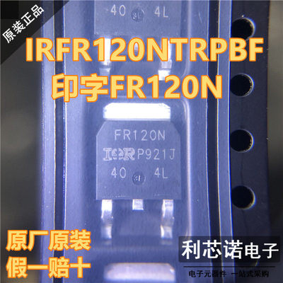 进口原装IRFR120NTRPBF