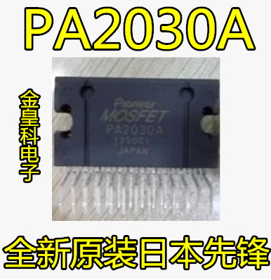 PA2030A 4x60W汽车功放IC替代TDA7850可升级TDA7388