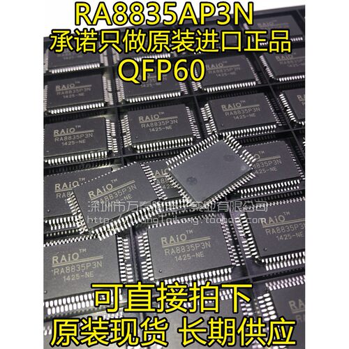 液晶显示ICRA8835AP3NO