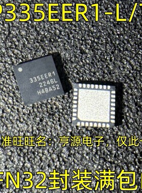 SP335EER1-L/TR 335EER1 QFN32封装 接口 - 驱动接收器收发器IC