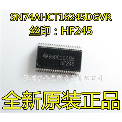 全新原装SN74AHCT16245DG