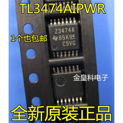 TL3474AIPWR丝印ZSSOP1