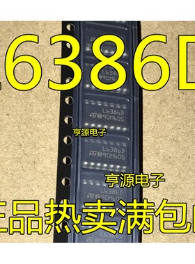 L6386ED  L6386D D013TR L6392DTR L6392D 贴片SOP14 原装进口