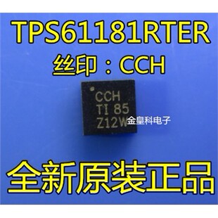 全新原装 TPS61181RTER 丝印:CCH LED驱动器 DC-DC稳压器 QFN16