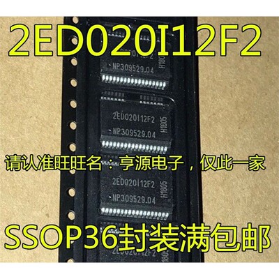 2ED0I12F2-SSOP2ED0I12F