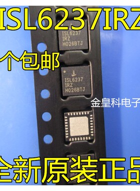ISL6237IRZ-T ISL6237 QFN32 全新原装 现货可直拍